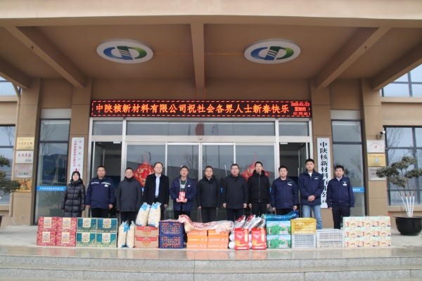 中陜核工業(yè)集團(tuán)公司黨委副書(shū)記、工會(huì)主席安敏一行到...
