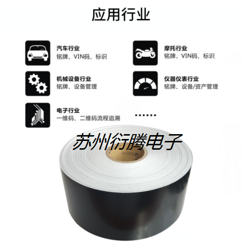 3m7847標簽 3M7847激光刻蝕標簽